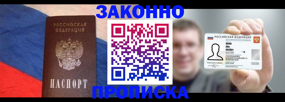 временная регистрация в квартире в Семикаракорске