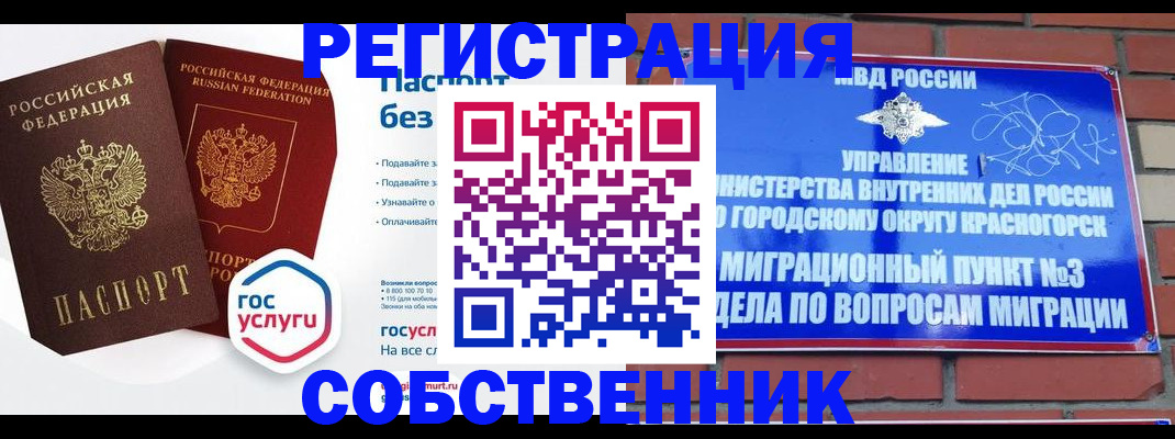 временная регистрация для школы в Семикаракорске