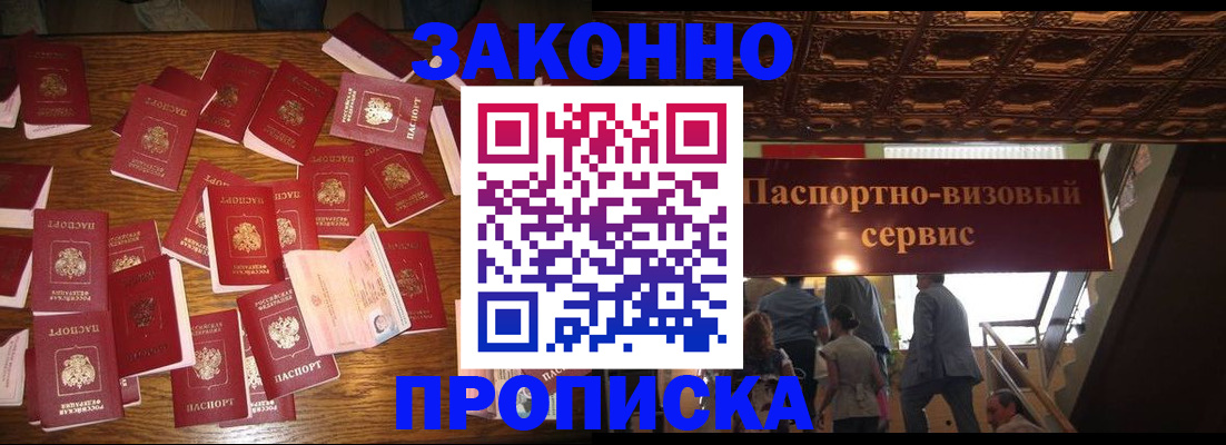 временная регистрация для всех в Семикаракорске